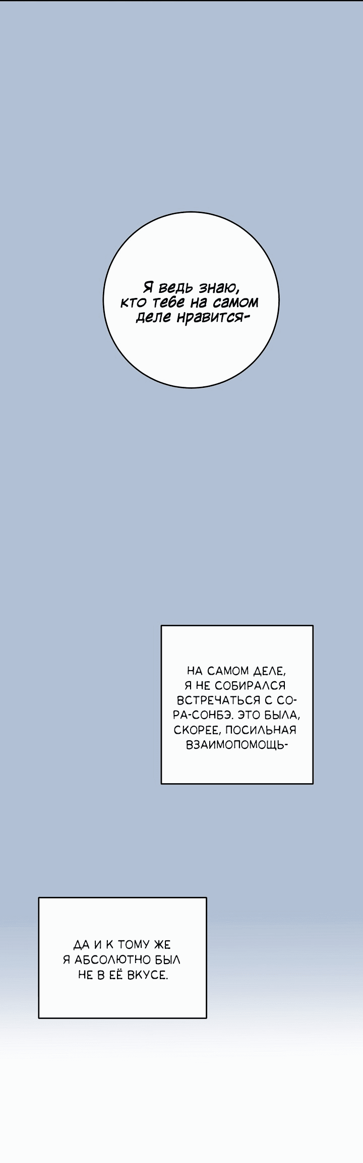 Манга Десять - Глава 26 Страница 42