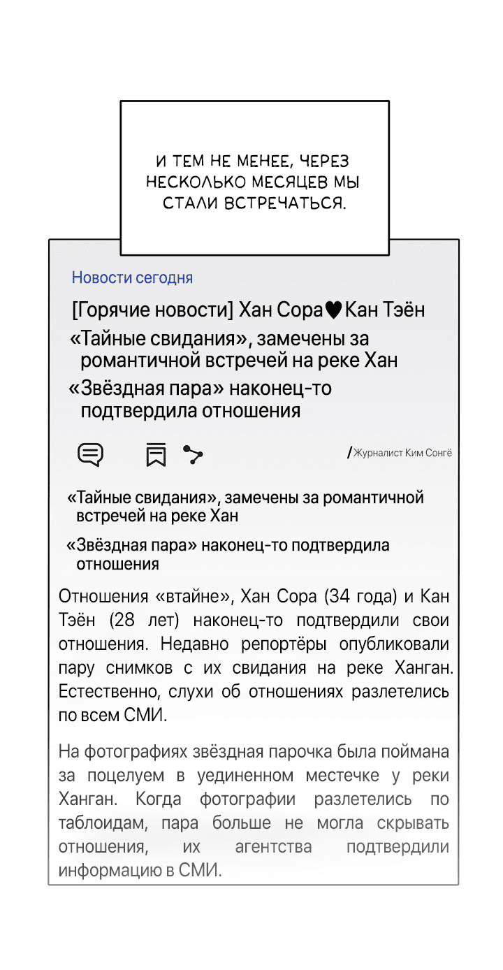 Манга Десять - Глава 26 Страница 43