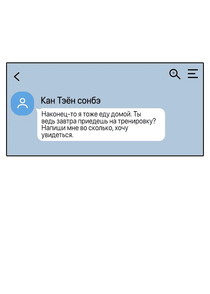 Манга Десять - Глава 26 Страница 16
