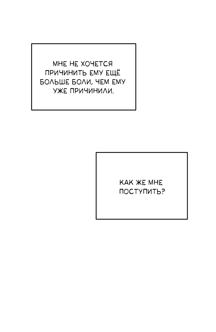 Манга Десять - Глава 26 Страница 49