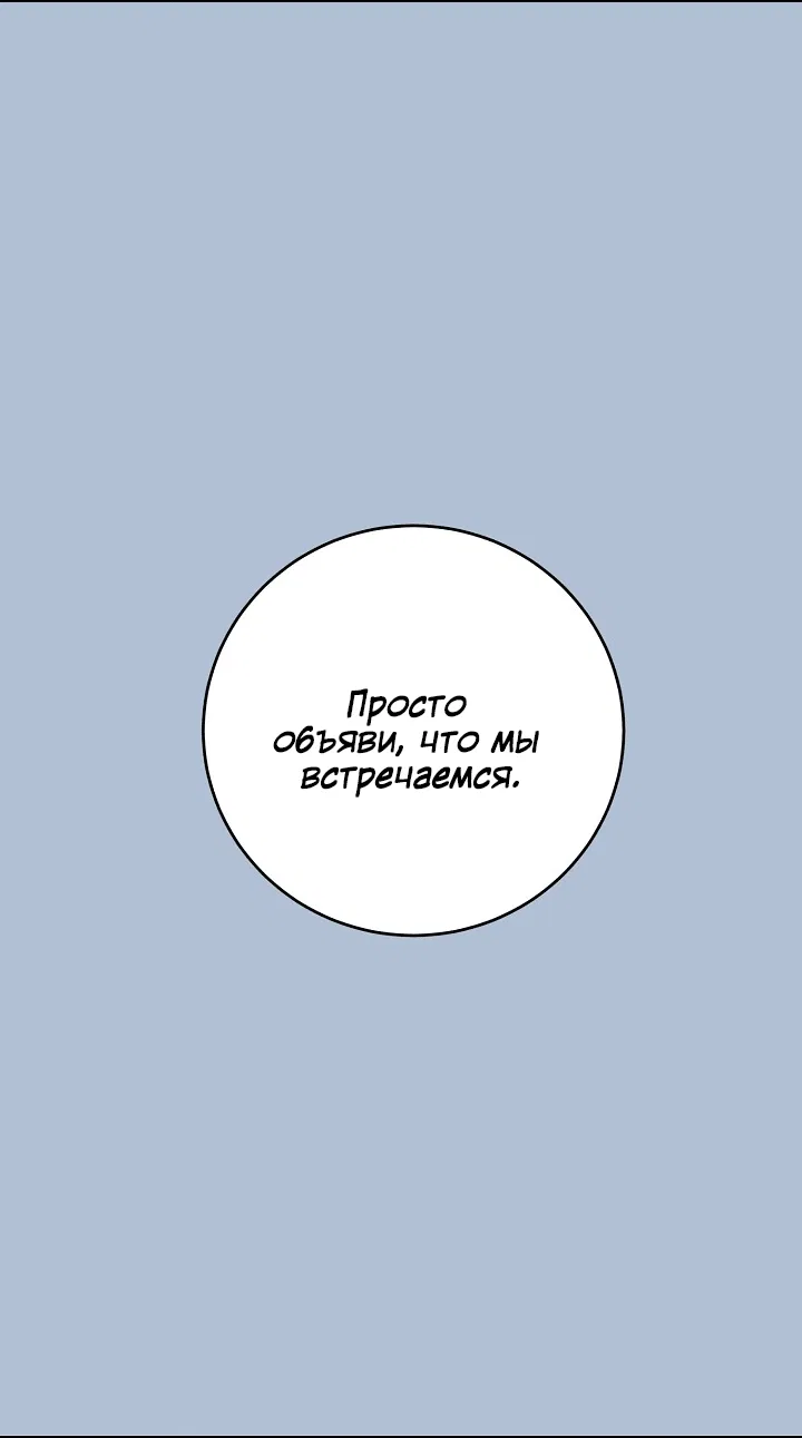 Манга Десять - Глава 26 Страница 39