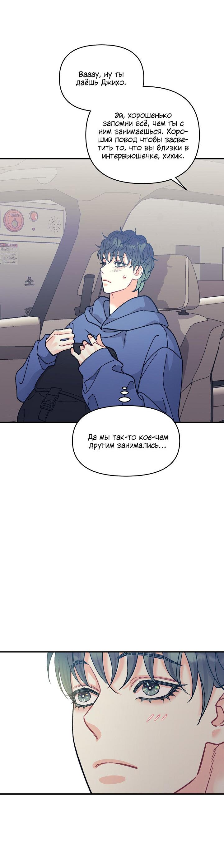 Манга Десять - Глава 28 Страница 49