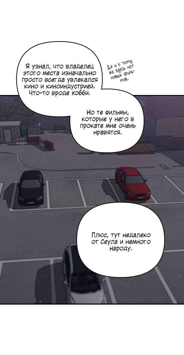 Манга Десять - Глава 27 Страница 34