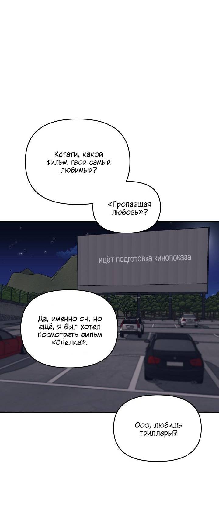 Манга Десять - Глава 27 Страница 36