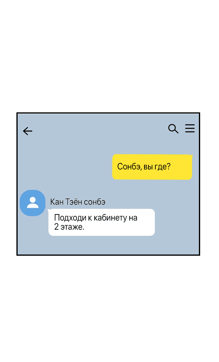 Манга Десять - Глава 30 Страница 42