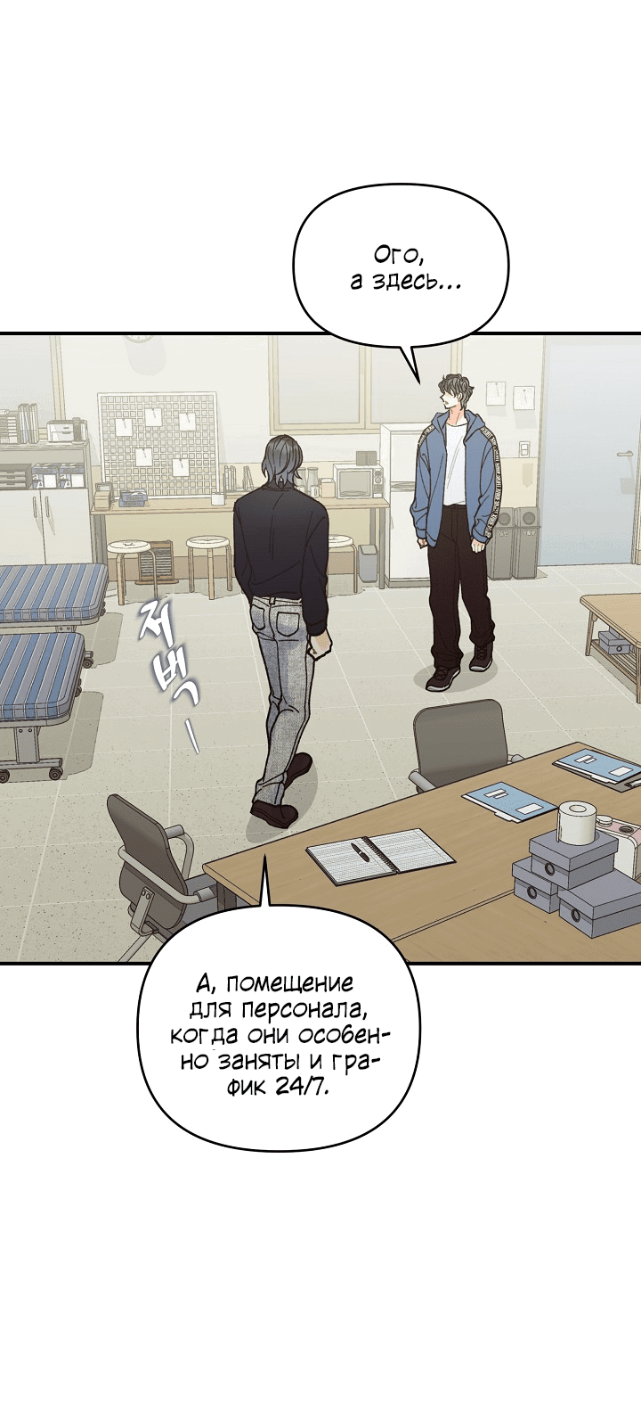Манга Десять - Глава 30 Страница 45