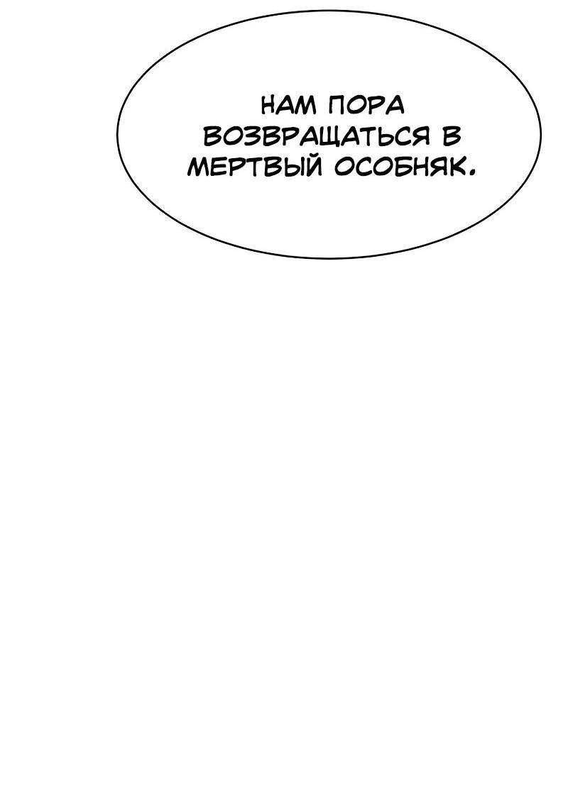 Манга Закон подростка - Глава 11 Страница 62
