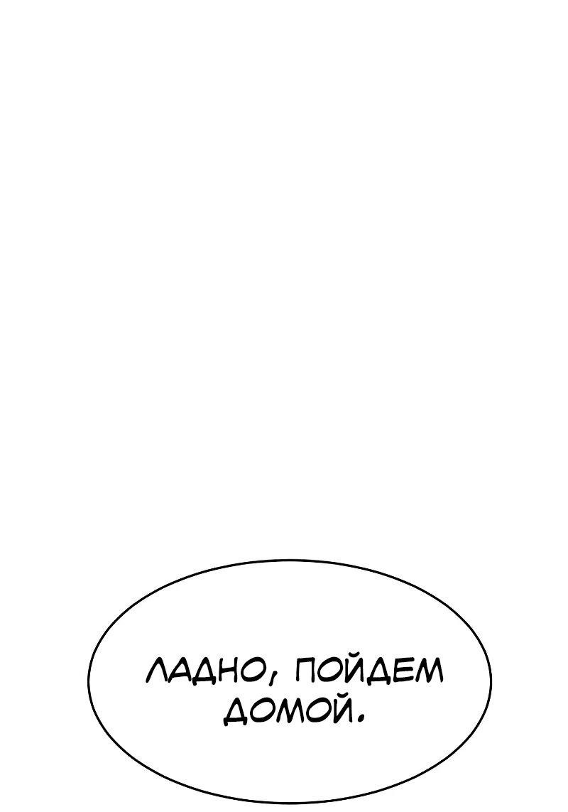 Манга Закон подростка - Глава 9 Страница 33