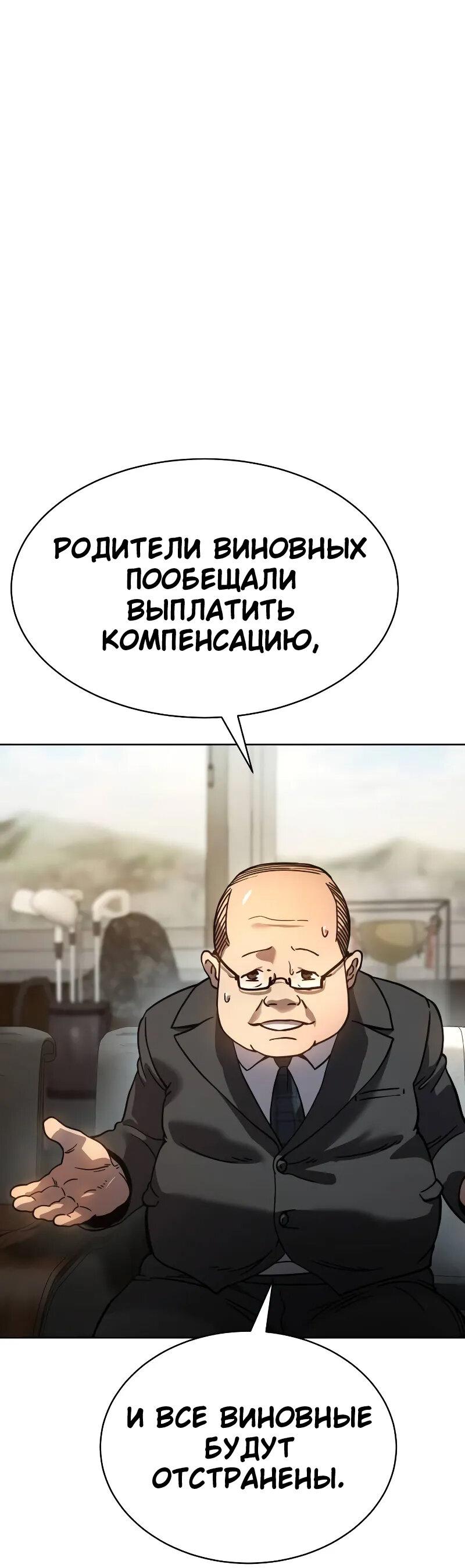 Манга Закон подростка - Глава 7 Страница 127