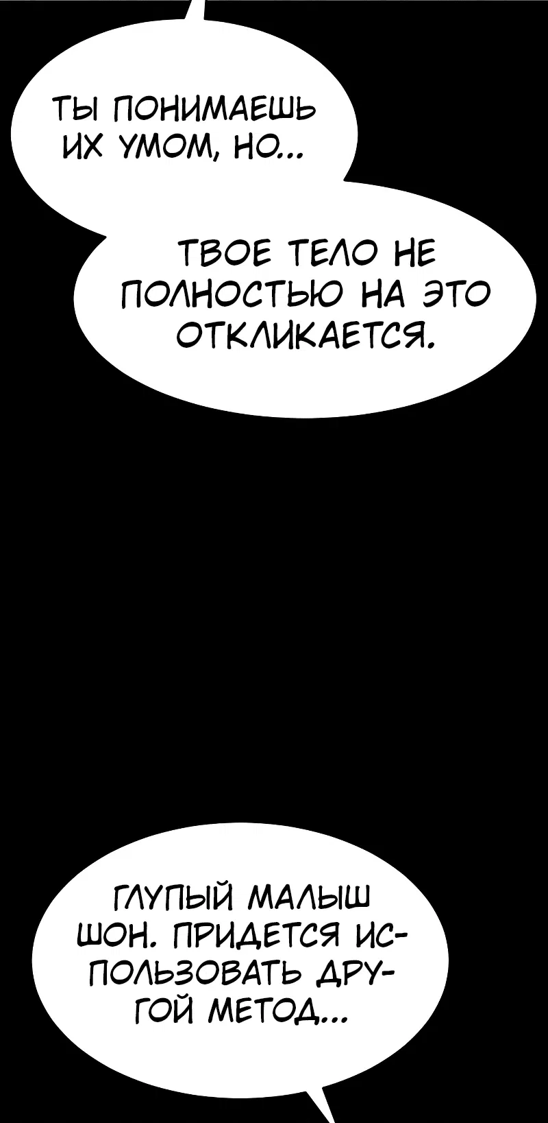 Манга Закон подростка - Глава 25 Страница 87