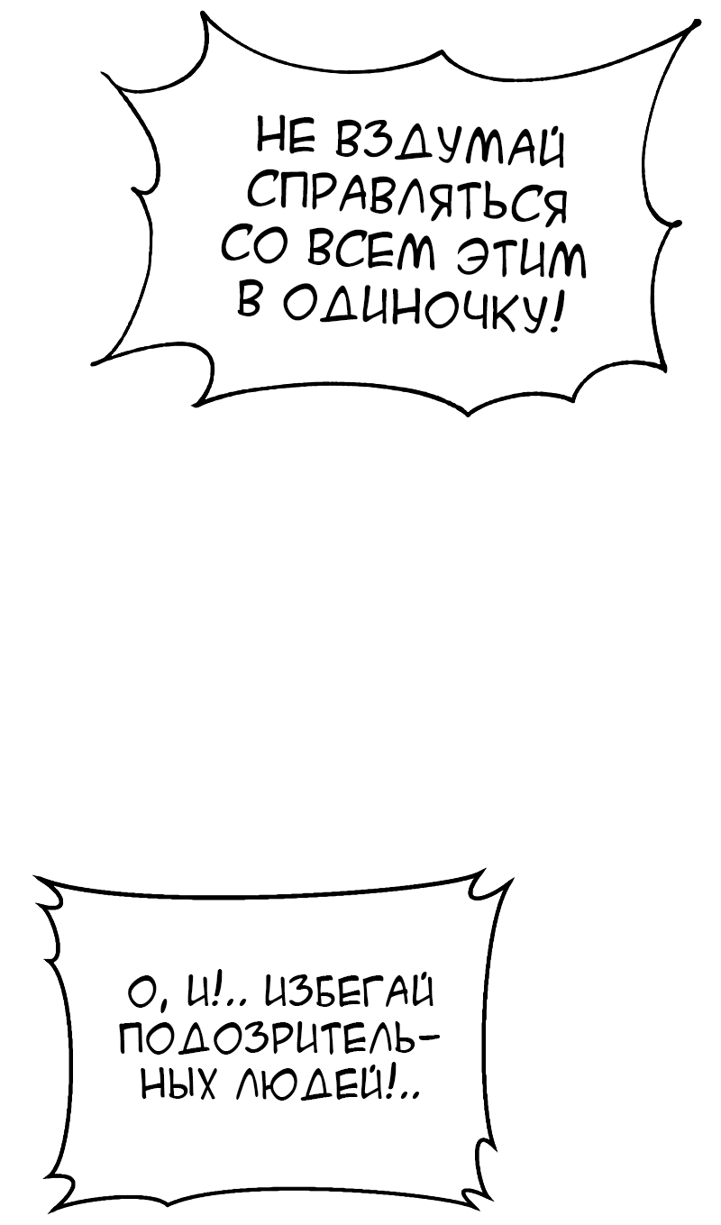 Манга Закон подростка - Глава 25 Страница 26