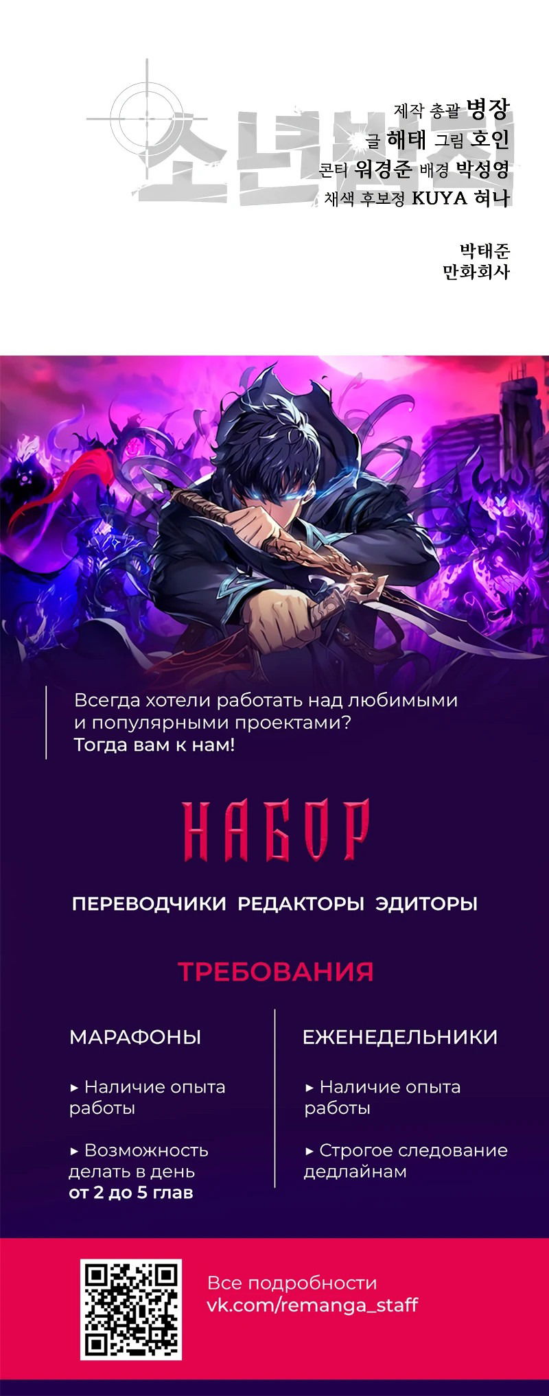 Манга Закон подростка - Глава 25 Страница 117