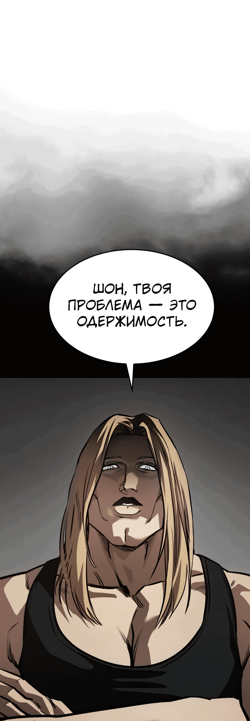 Манга Закон подростка - Глава 25 Страница 85
