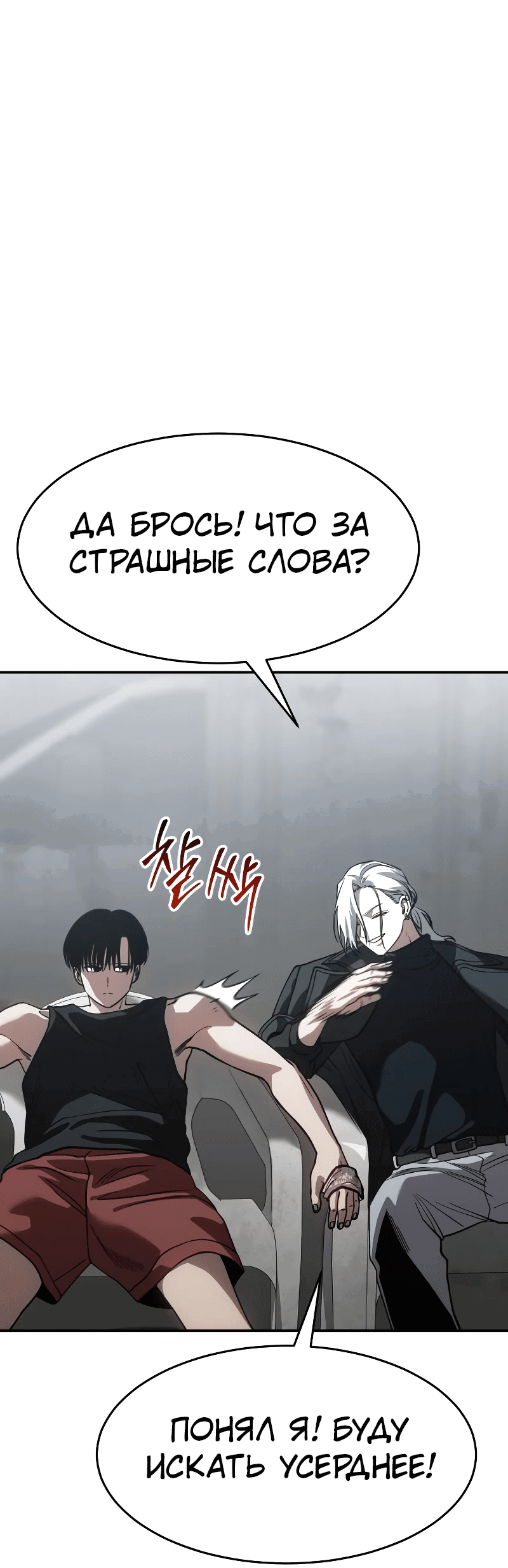 Манга Закон подростка - Глава 25 Страница 59