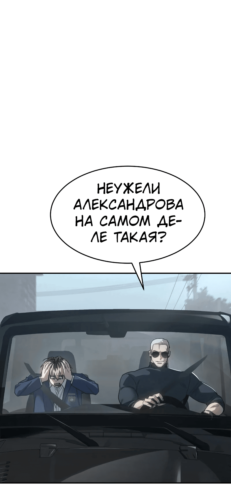 Манга Закон подростка - Глава 25 Страница 15