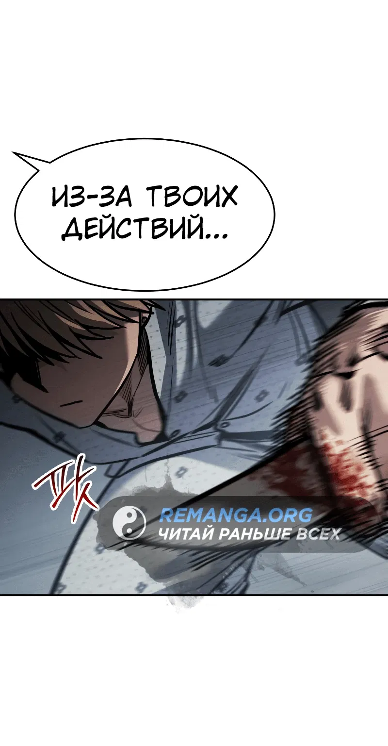 Манга Закон подростка - Глава 24 Страница 52