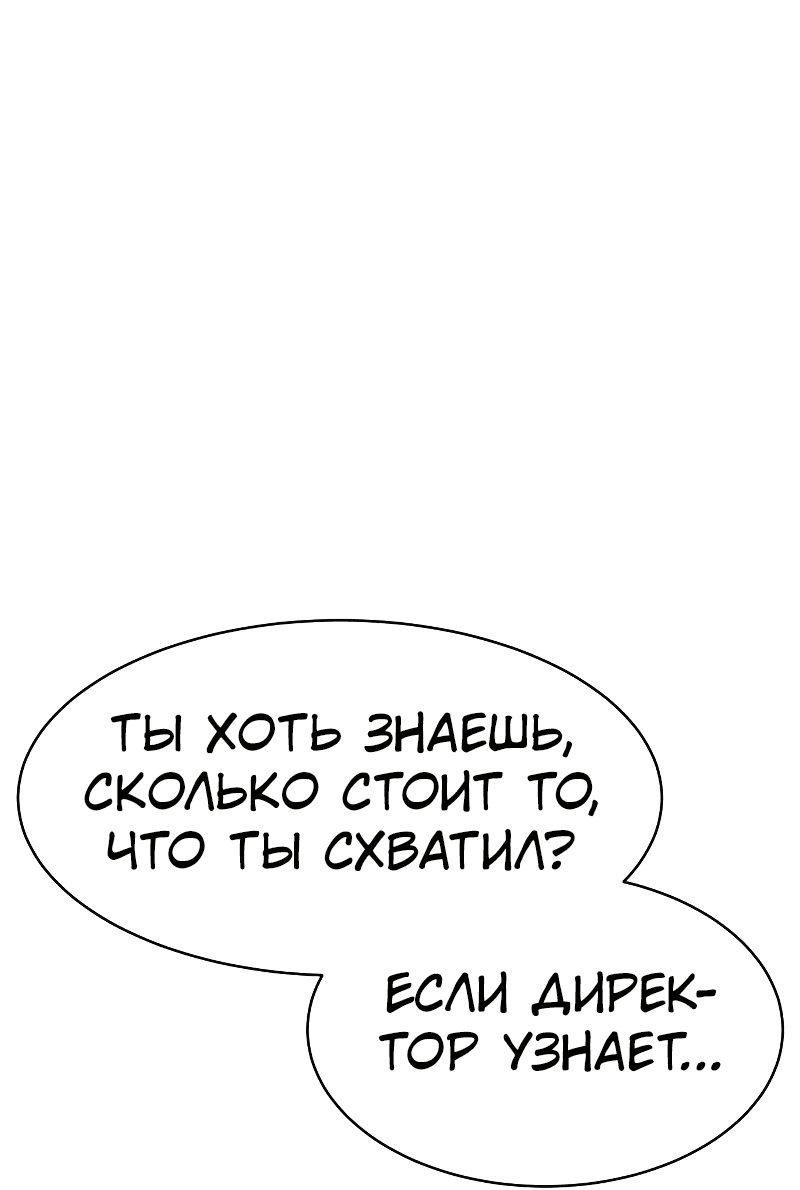 Манга Закон подростка - Глава 24 Страница 15