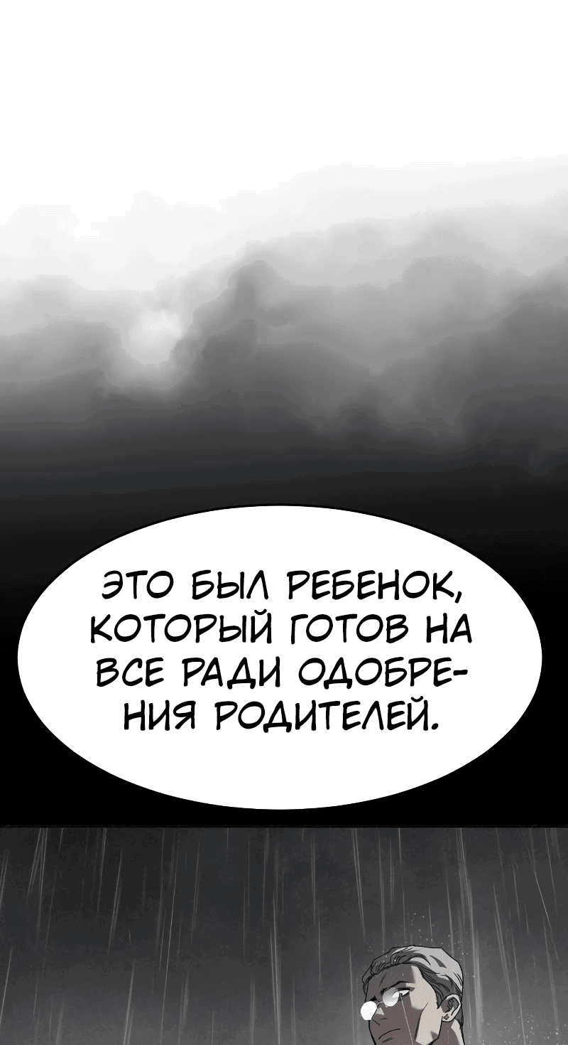 Манга Закон подростка - Глава 24 Страница 35