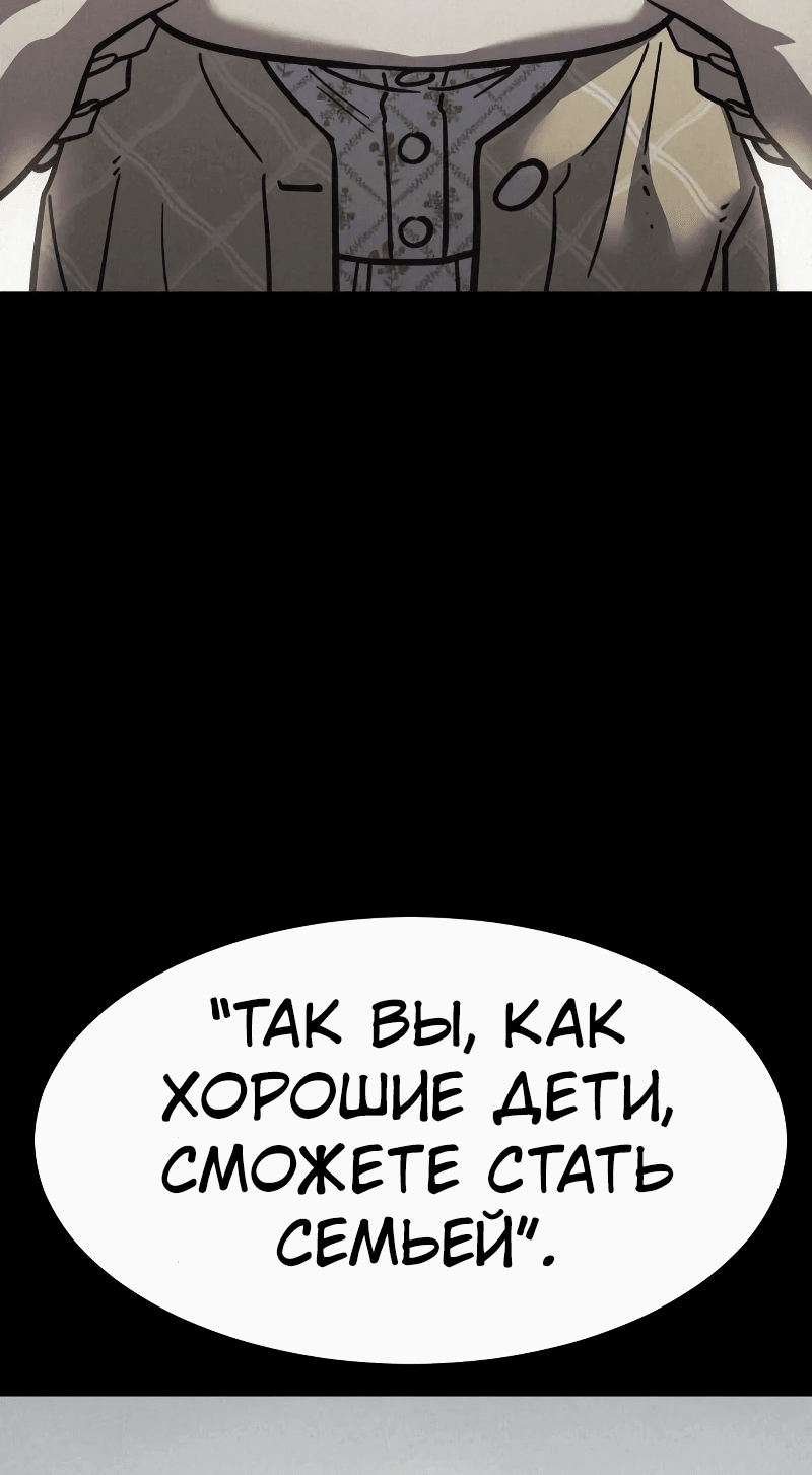 Манга Закон подростка - Глава 24 Страница 30