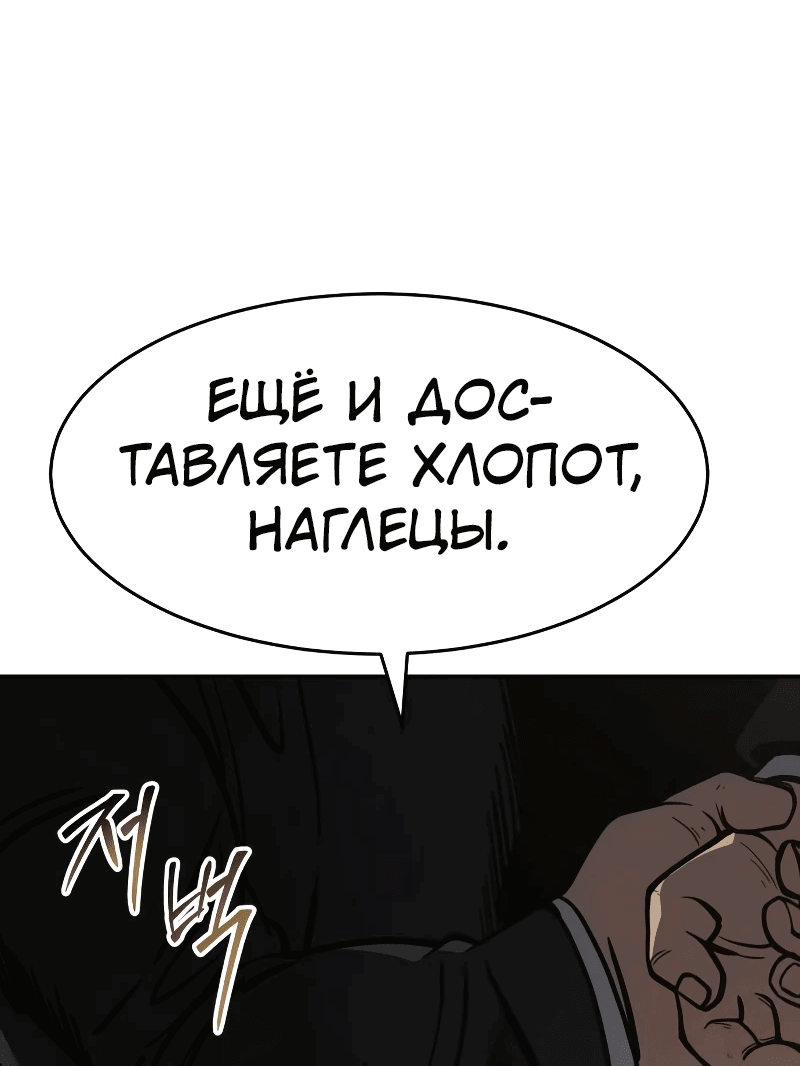 Манга Закон подростка - Глава 24 Страница 96