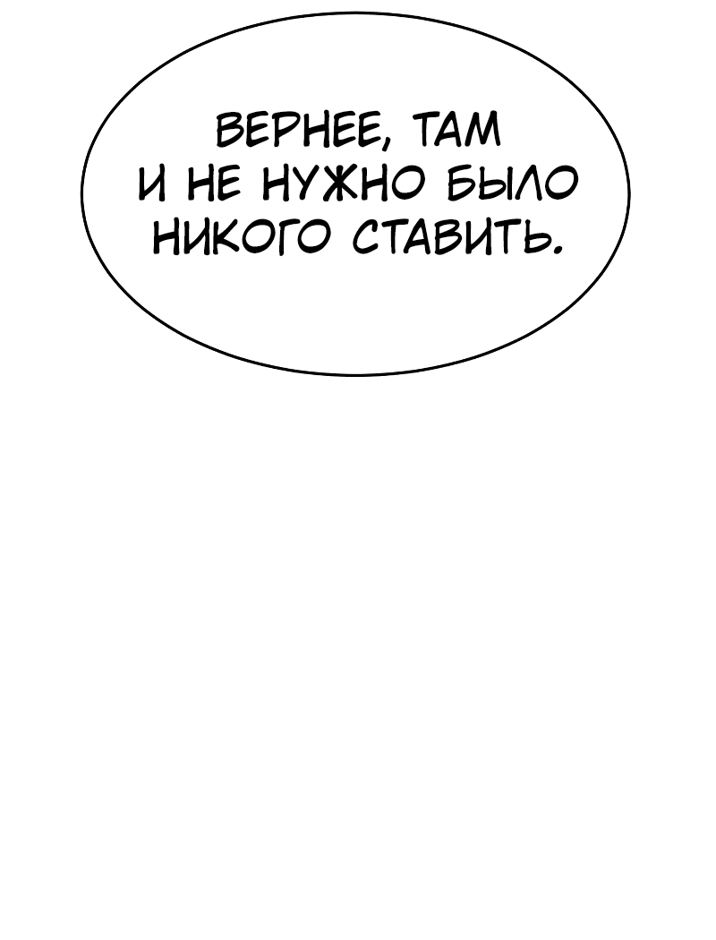 Манга Закон подростка - Глава 24 Страница 91