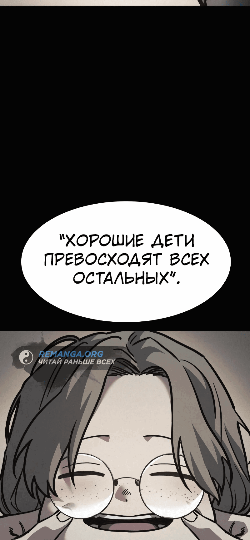Манга Закон подростка - Глава 24 Страница 29