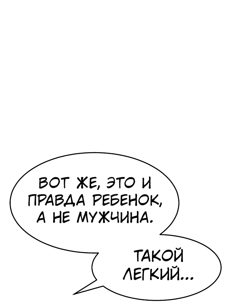 Манга Закон подростка - Глава 24 Страница 108