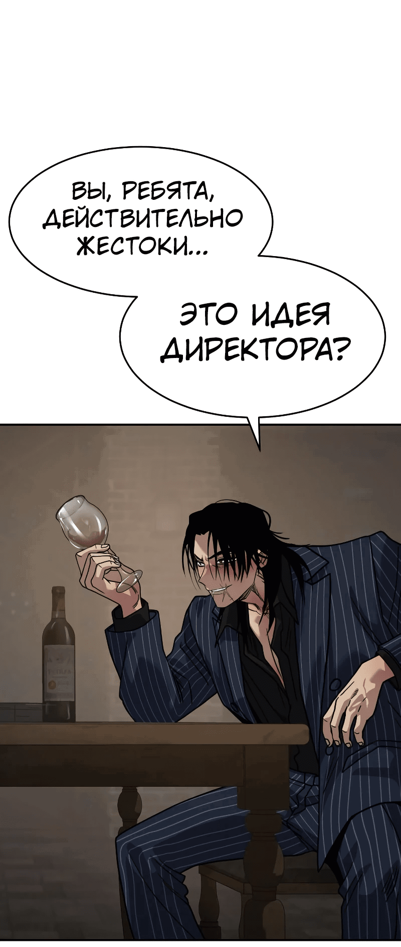 Манга Закон подростка - Глава 24 Страница 33
