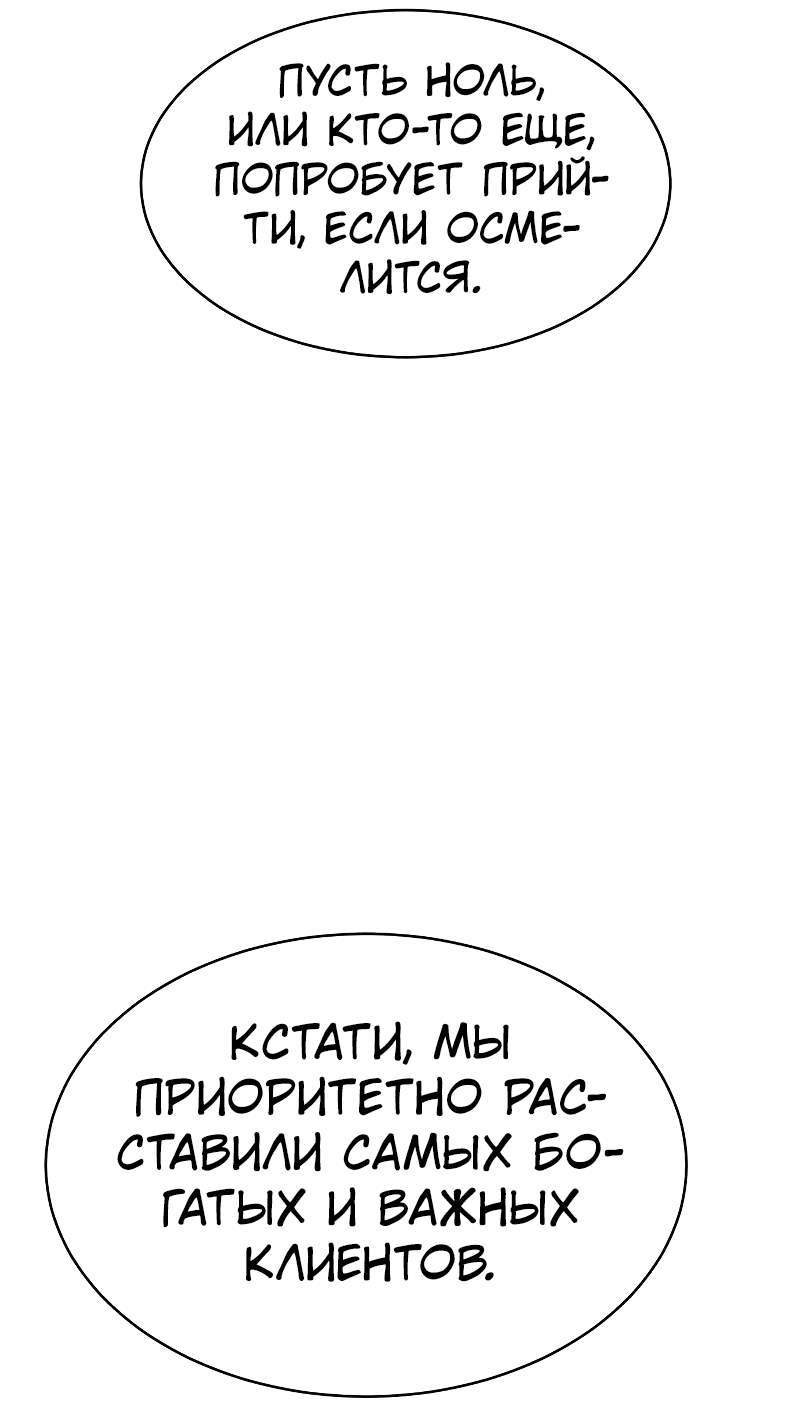 Манга Закон подростка - Глава 24 Страница 11
