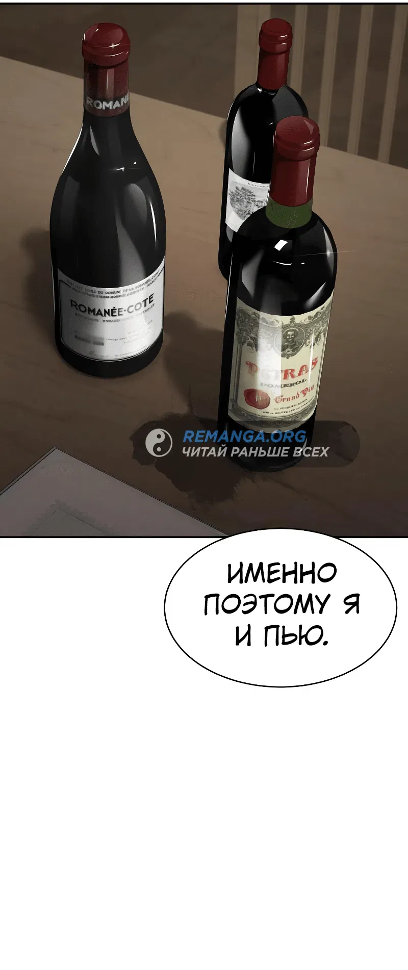 Манга Закон подростка - Глава 24 Страница 16