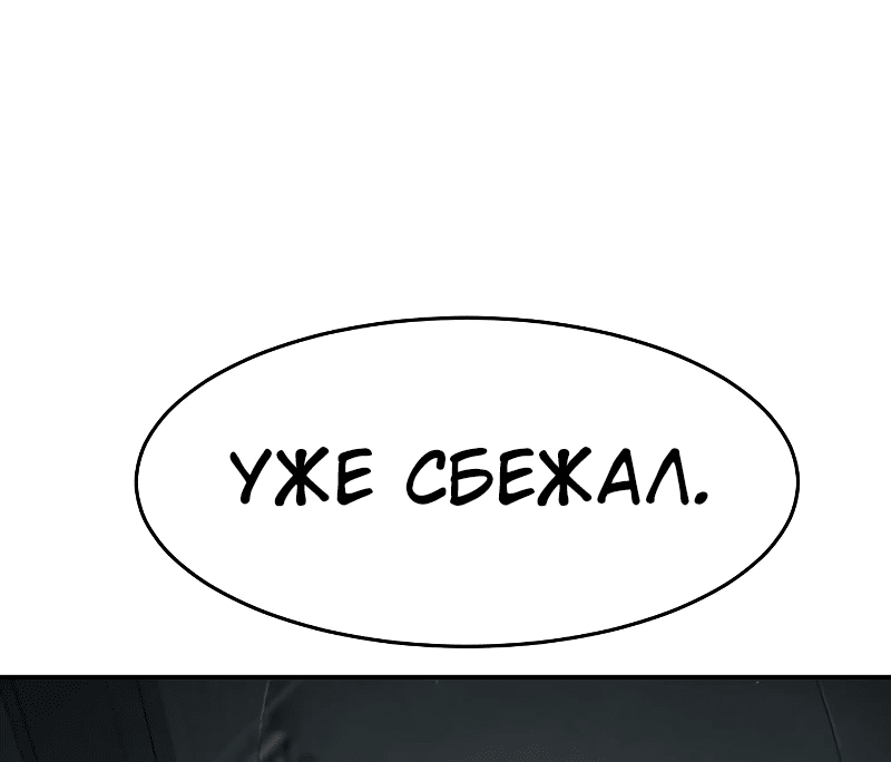Манга Закон подростка - Глава 24 Страница 112