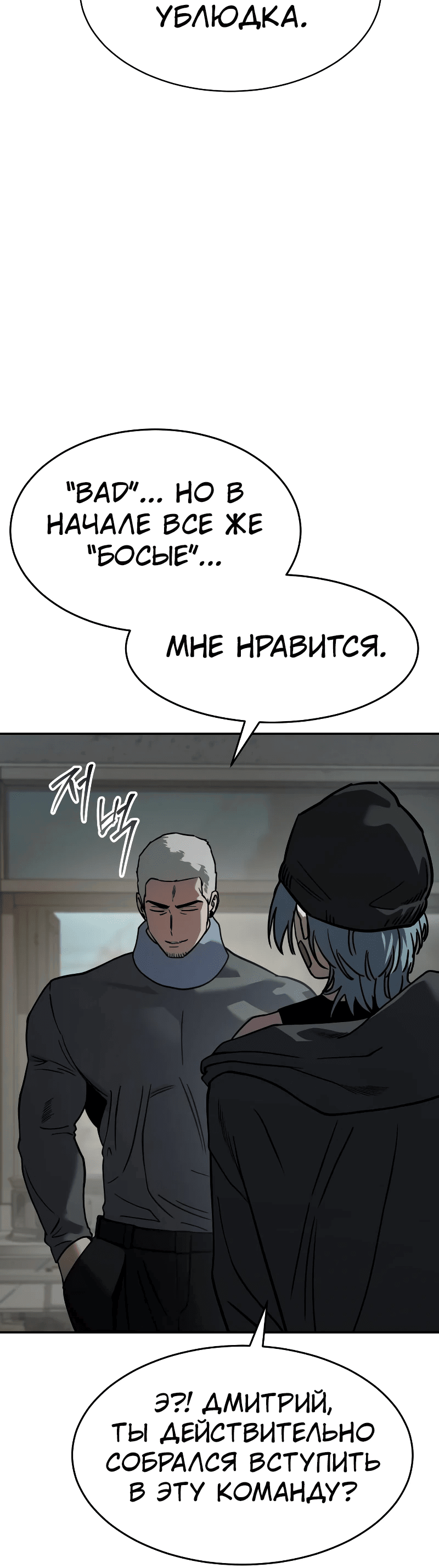 Манга Закон подростка - Глава 23 Страница 3