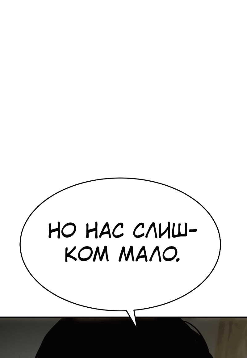 Манга Закон подростка - Глава 23 Страница 26