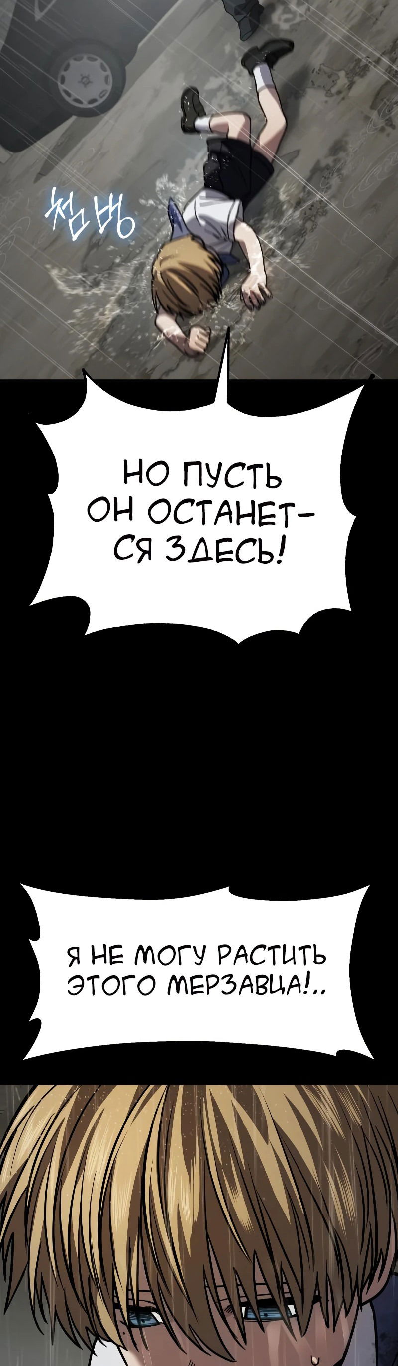 Манга Закон подростка - Глава 23 Страница 47
