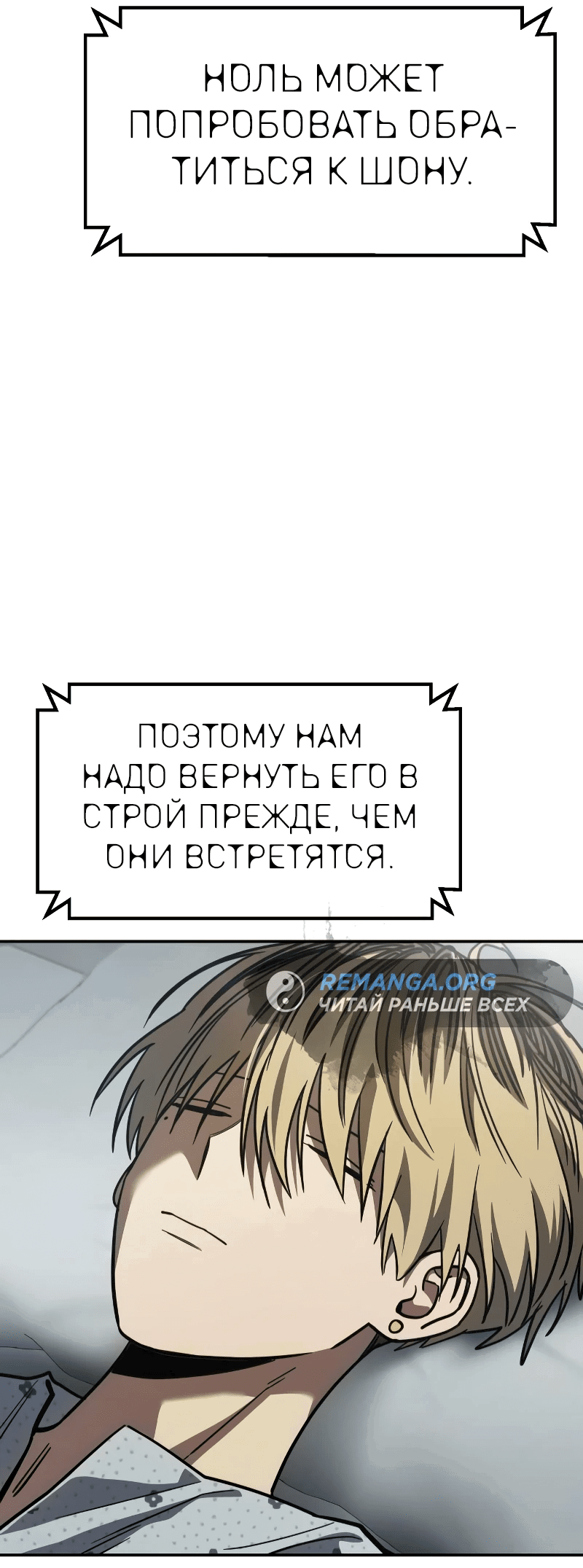 Манга Закон подростка - Глава 23 Страница 38