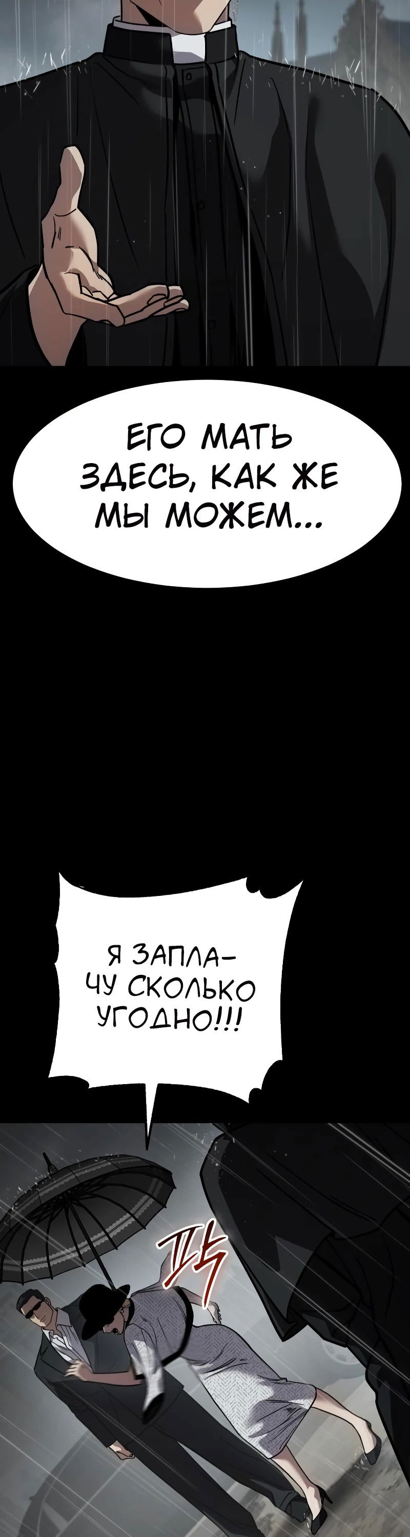 Манга Закон подростка - Глава 23 Страница 46