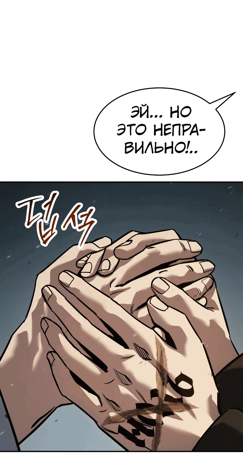 Манга Закон подростка - Глава 23 Страница 69