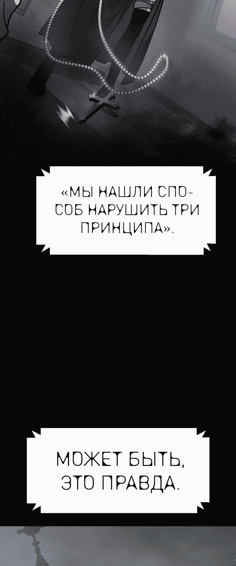 Манга Закон подростка - Глава 23 Страница 31