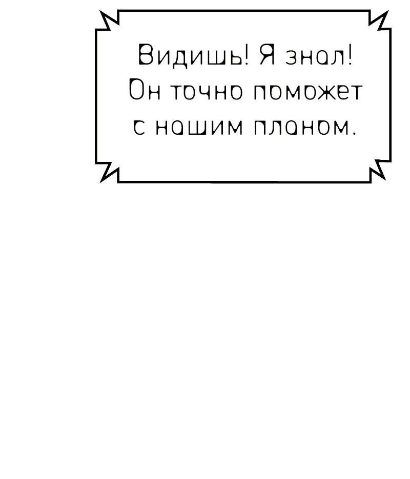 Манга Закон подростка - Глава 22 Страница 53