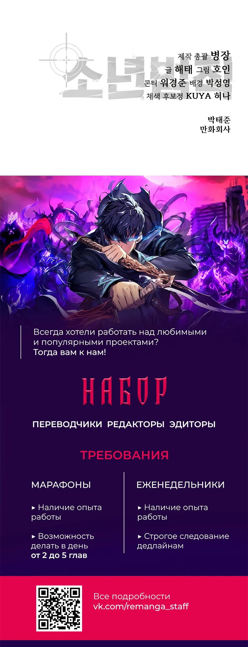 Манга Закон подростка - Глава 22 Страница 118