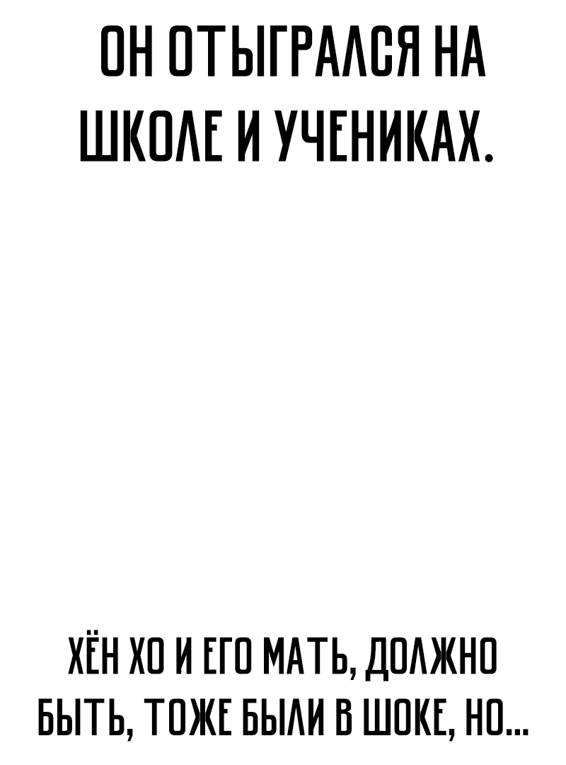 Манга Закон подростка - Глава 22 Страница 76