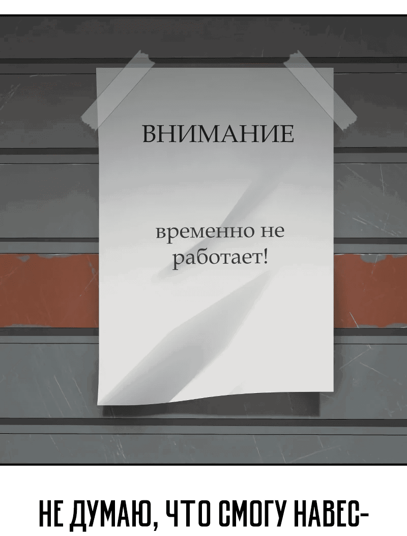 Манга Закон подростка - Глава 22 Страница 77