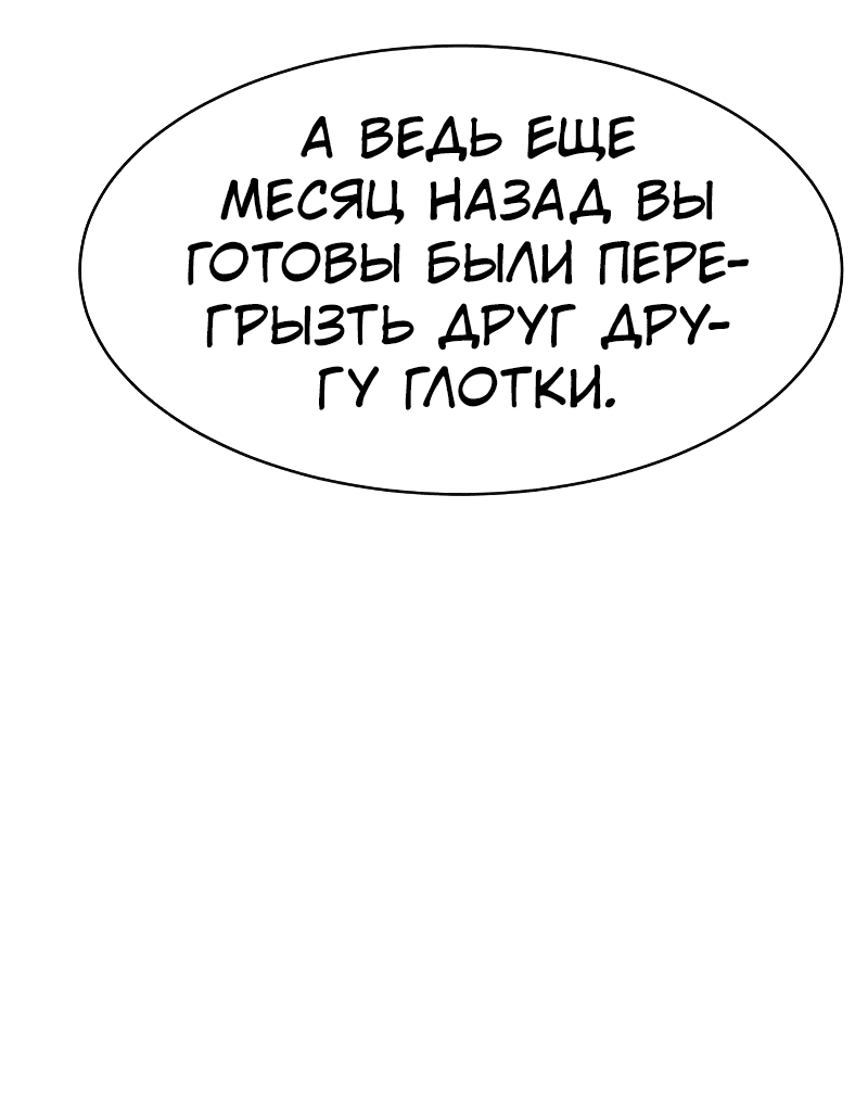 Манга Закон подростка - Глава 22 Страница 85