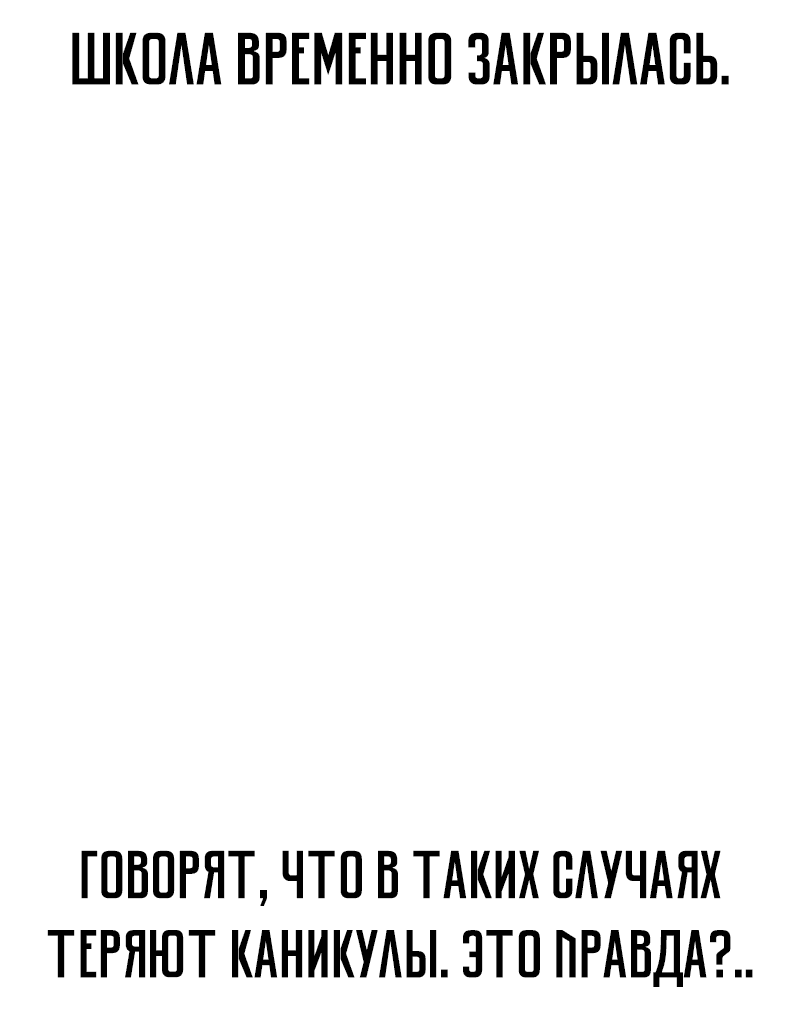 Манга Закон подростка - Глава 22 Страница 72