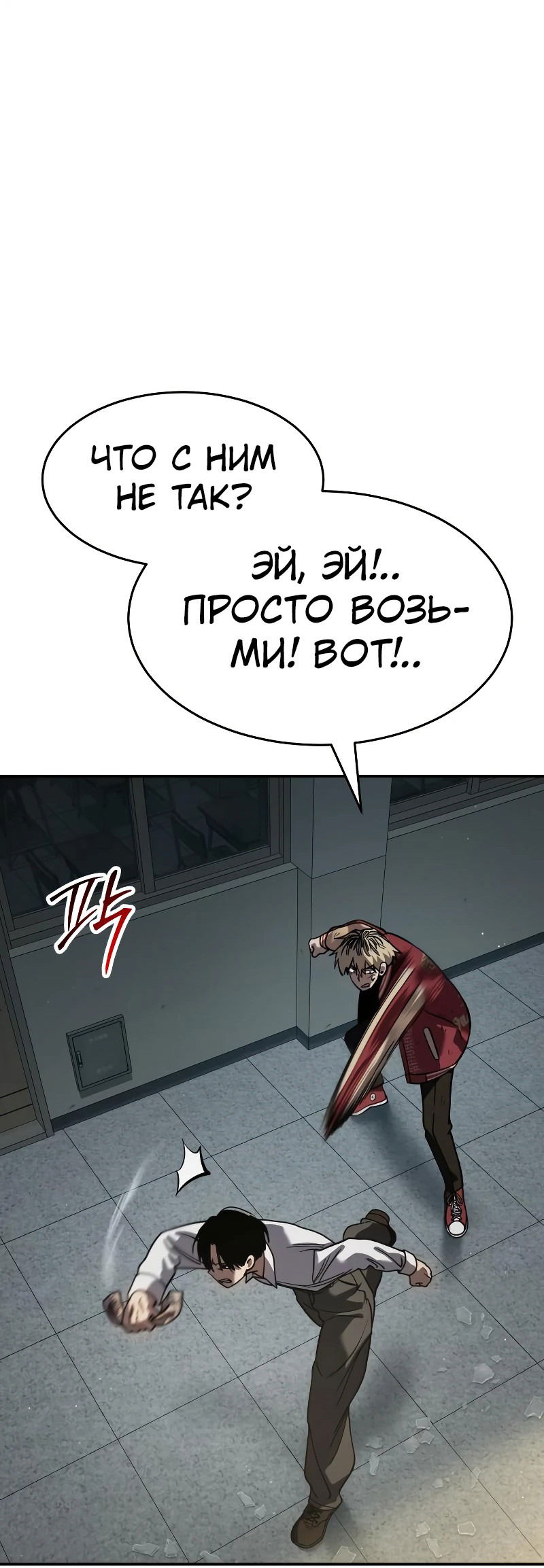 Манга Закон подростка - Глава 22 Страница 25