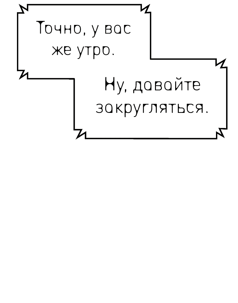 Манга Закон подростка - Глава 22 Страница 55