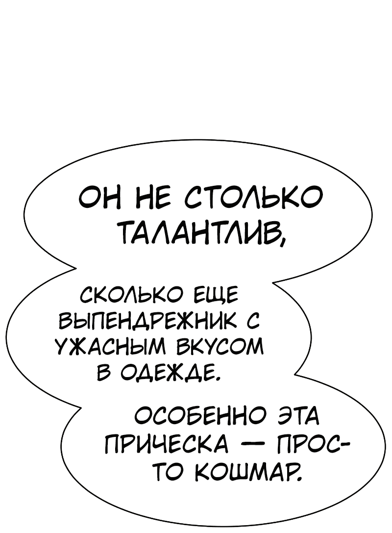 Манга Закон подростка - Глава 22 Страница 33