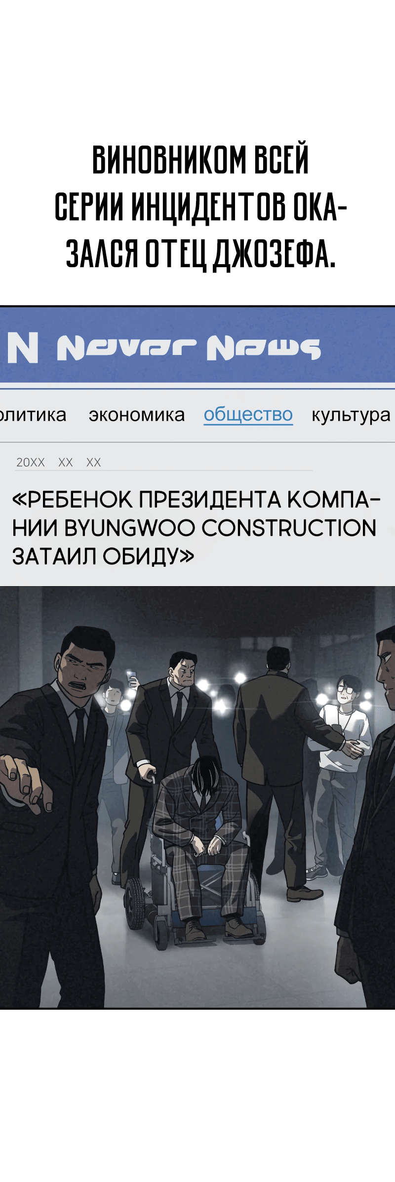 Манга Закон подростка - Глава 22 Страница 74