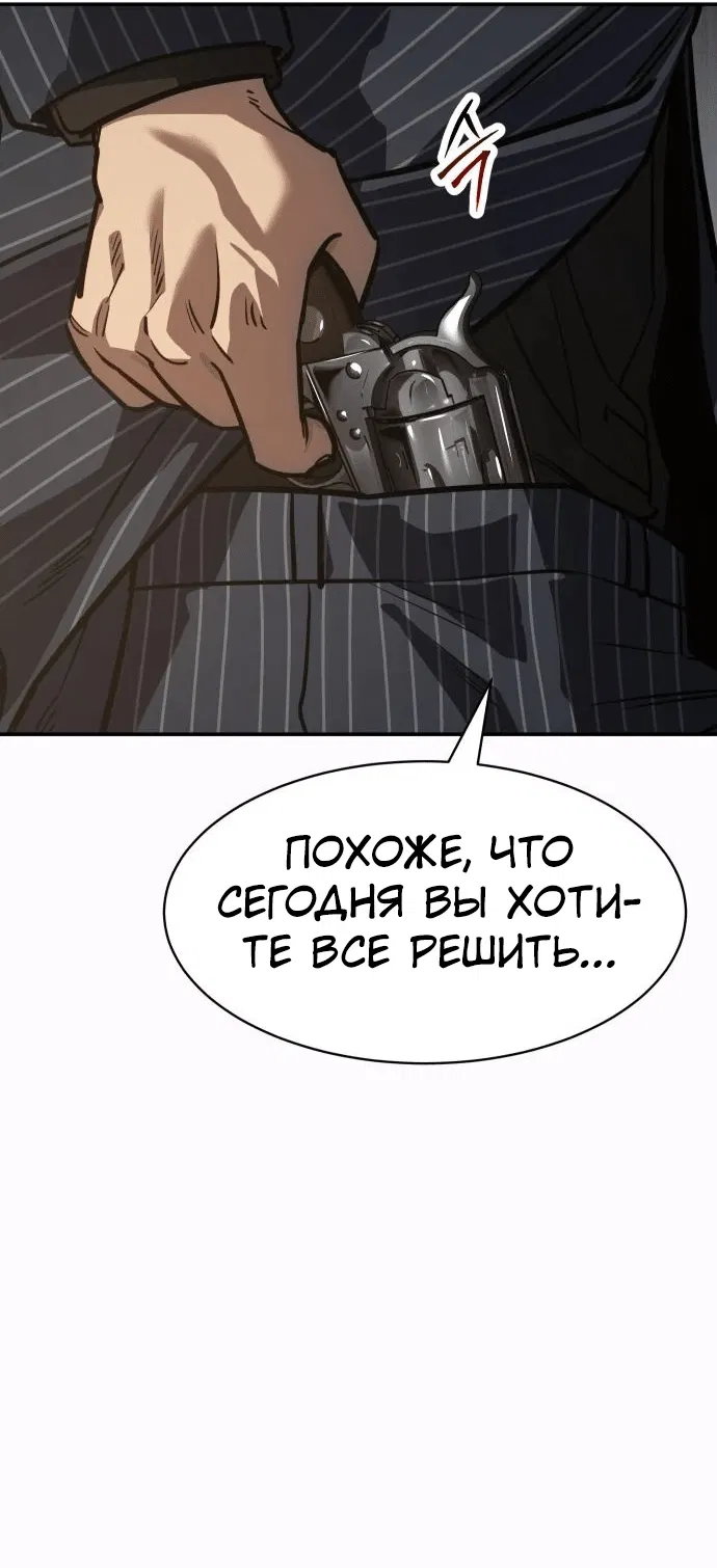 Манга Закон подростка - Глава 21 Страница 23