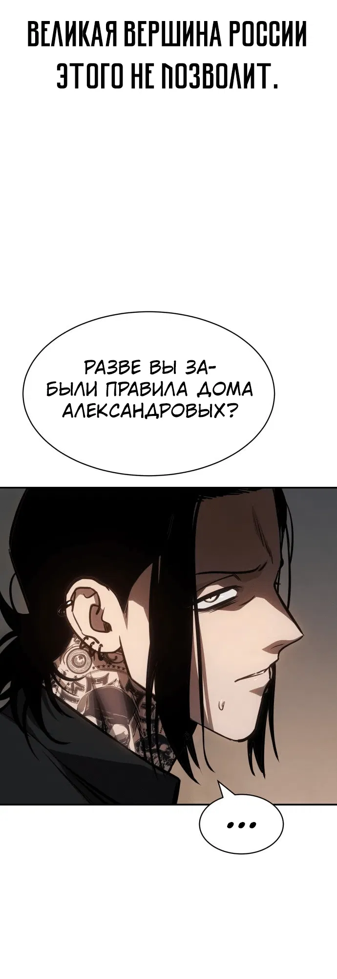 Манга Закон подростка - Глава 21 Страница 97